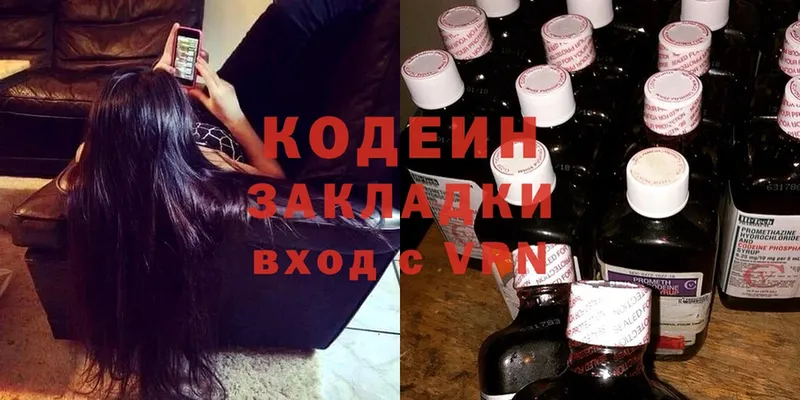 omg ТОР  Исилькуль  Кодеиновый сироп Lean напиток Lean (лин) 